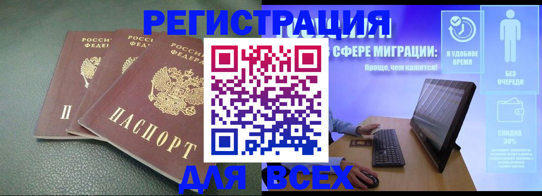 прописка штамп в Тюменской области