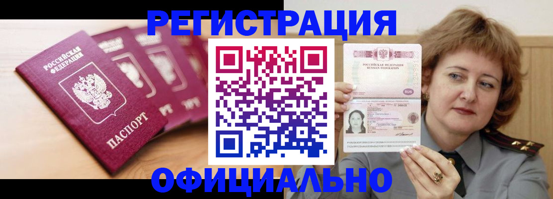 прописка для военкомата в Тюменской области