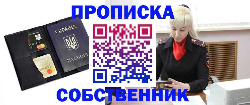 прописка поиск в Тюменской области